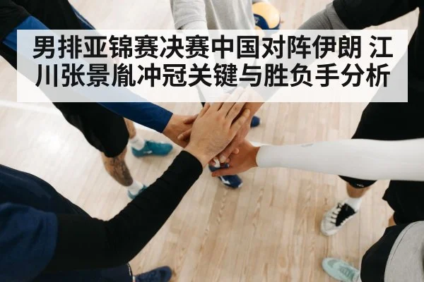 volleyball team huddle